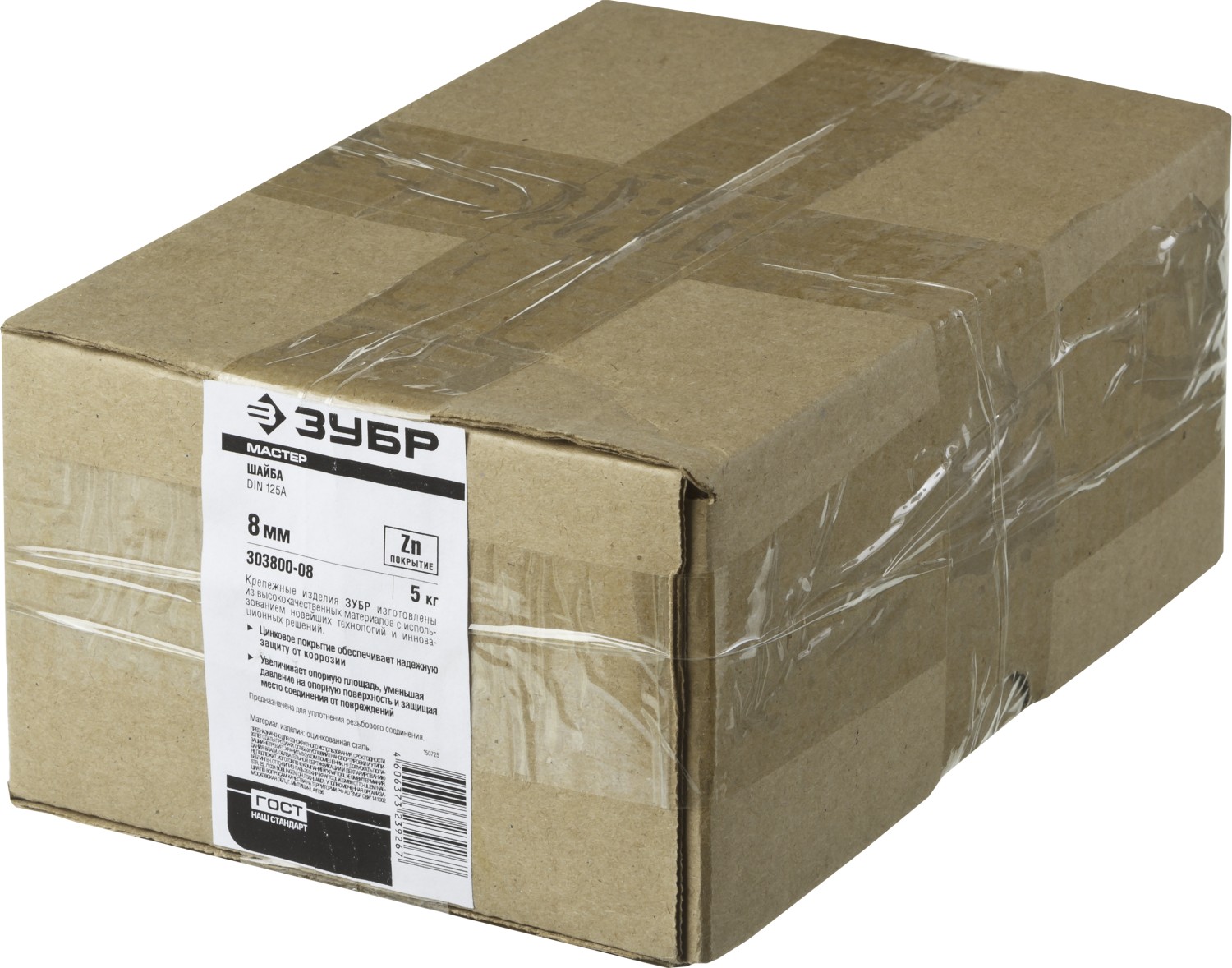 ЗУБР 8 мм, 5 кг, шайба DIN 125А 303800-08 купить по цене 2 450 ₽ в интернет магазине ТЕХСАД