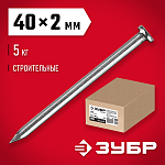 ЗУБР 40 х 2,0 мм, 5 кг, гвозди строительные 305010-20-040 купить по цене 1 040 ₽ в интернет магазине ТЕХСАД