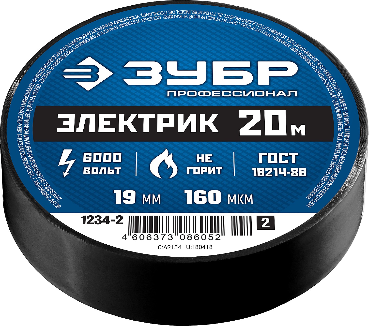 ЗУБР 15 мм х 20 м, изоляционная лента пвх электрик-20 1234-2_z02 Профессионал купить по цене 153 ₽ в интернет магазине ТЕХСАД