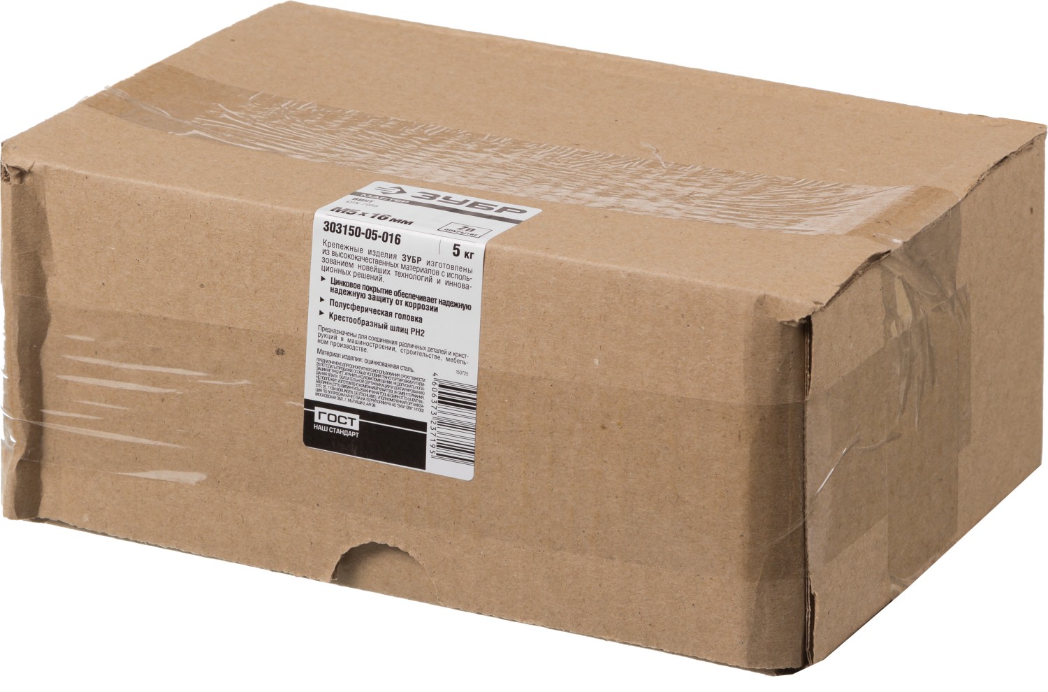 ЗУБР M5 x 16 мм, 5 кг, полусферическая головка, винт DIN 7985 303150-05-016 ЗУБР M5 x 16 мм, 5 кг, полусферическая головка, винт DIN 7985 303150-05-016 купить по цене 1 600 ₽ в интернет магазине ТЕХСАД