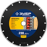 ЗУБР Ø 230х22.2 мм, алмазный, сегментный, диск отрезной МУЛЬТИРЕЗ 36660-230_z01 Профессионал купить по цене 2 570 ₽ в интернет магазине ТЕХСАД