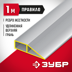 ЗУБР 1 м, правило ДОКА 10727-1.0 Мастер купить по цене 440 ₽ в интернет магазине ТЕХСАД