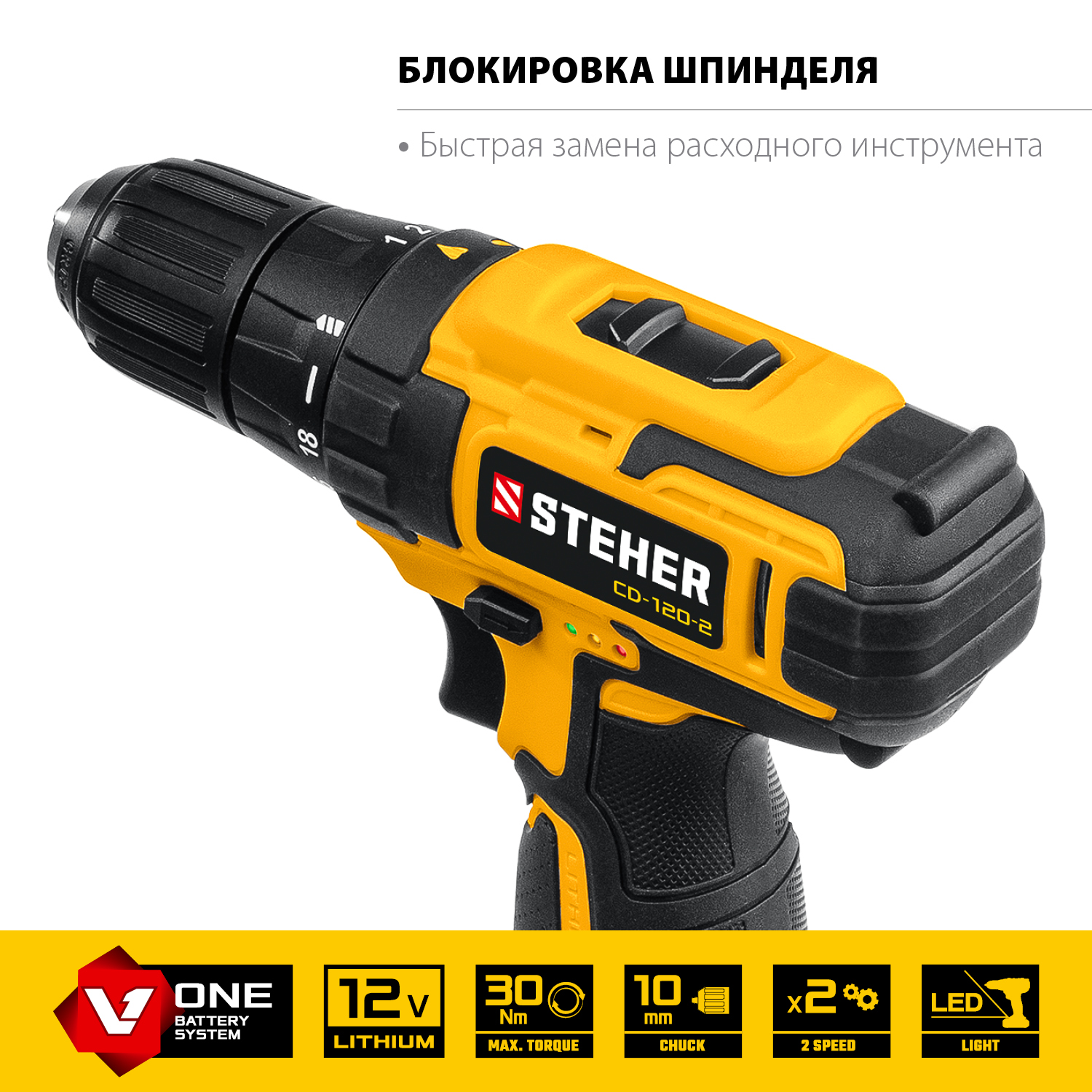 STEHER 12 В, 2 АКБ (2Ач), в кейсе, дрель-шуруповерт CD-120-2 купить по цене 5 070 ₽ в интернет магазине ТЕХСАД