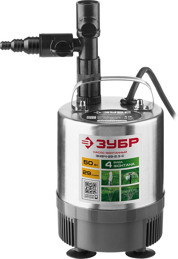 ЗУБР 50 Вт, 29 л/мин, насос фонтанный ЗНФЧ-29-2.3-С купить по цене 4 350 ₽ в интернет магазине ТЕХСАД