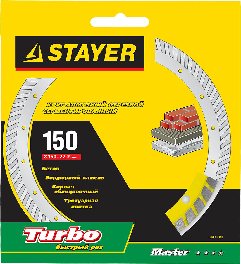 STAYER Ø 150х22.2 мм, алмазный, сегментный, круг отрезной для УШМ ТУРБО 36673-150 Master купить по цене 268 ₽ в интернет магазине ТЕХСАД