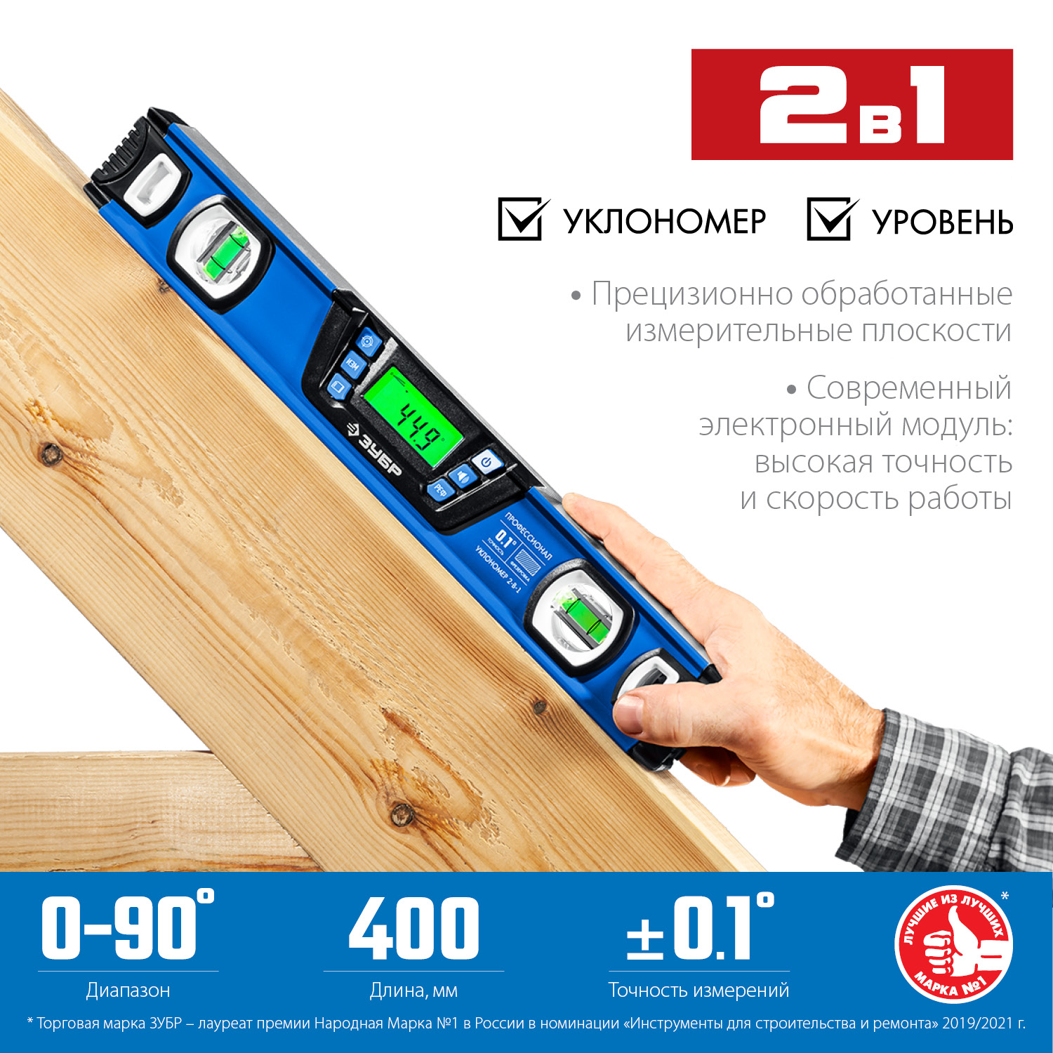 ЗУБР 400 мм, уровень-уклономер электронный магнитный 2 в 1 Горизонт 34286 Профессионал купить по цене 2 930 ₽ в интернет магазине ТЕХСАД