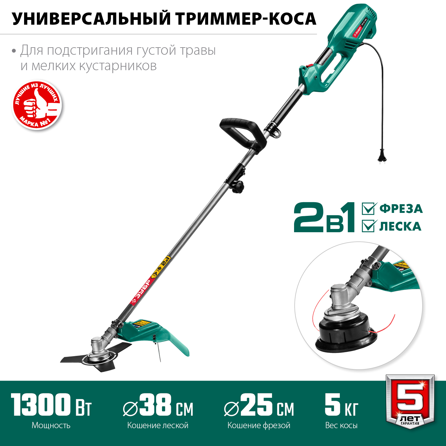 ЗУБР 1300 Вт, ш/с 38/25.5 см, коса сетевая КСВ-38-1300 Мастер купить по цене 8 790 ₽ в интернет магазине ТЕХСАД