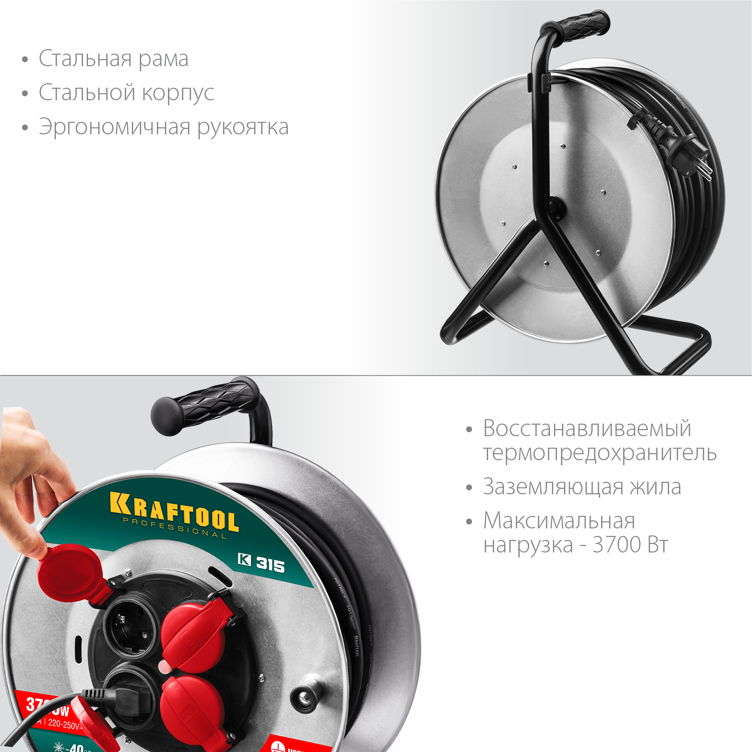 KRAFTOOL 30 м, 3700 Вт, 4 гнезда, IP44, КГ 3x1,5 кв мм, удлинитель на катушке 55085-30_z01 купить по цене 8&nbsp;970 ₽ в интернет магазине ТЕХСАД
