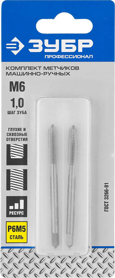ЗУБР М6 x 1.0 мм, Р6М5, машинно-ручные, комплект метчиков 4-28007-06-1.0-H2_z01 Профессионал ЗУБР М6 x 1.0 мм, Р6М5, машинно-ручные, комплект метчиков 4-28007-06-1.0-H2_z01 Профессионал купить по цене 470 ₽ в интернет магазине ТЕХСАД