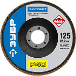 ЗУБР 125х22.2 мм, P40, круг лепестковый торцевой шлифовальный для УШМ 36591-125-40 Эксперт купить по цене 136 ₽ в интернет магазине ТЕХСАД