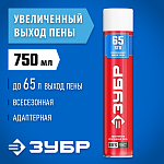 ЗУБР 750 мл, выход до 65 л, адаптерная, монтажная пена 41144 купить по цене 650 ₽ в интернет магазине ТЕХСАД