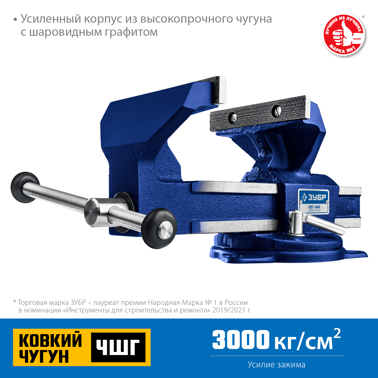 ЗУБР 150 мм, тиски слесарные поворотные УРАЛ 32608-140_z01 Профессионал купить по цене 15 480 ₽ в интернет магазине ТЕХСАД