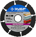 ЗУБР Ø 115 x 22.2 мм, ВК8, отрезной диск для УШМ 36859-115 Профессионал ЗУБР Ø 115 x 22.2 мм, ВК8, отрезной диск для УШМ 36859-115 Профессионал купить по цене 555 ₽ в интернет магазине ТЕХСАД