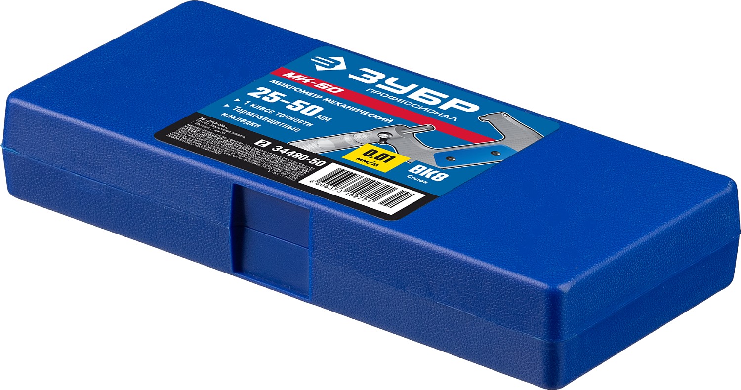 ЗУБР 25-50 мм, микрометр механический МК 50 34480-50_z02 Профессионал купить по цене 3 110 ₽ в интернет магазине ТЕХСАД