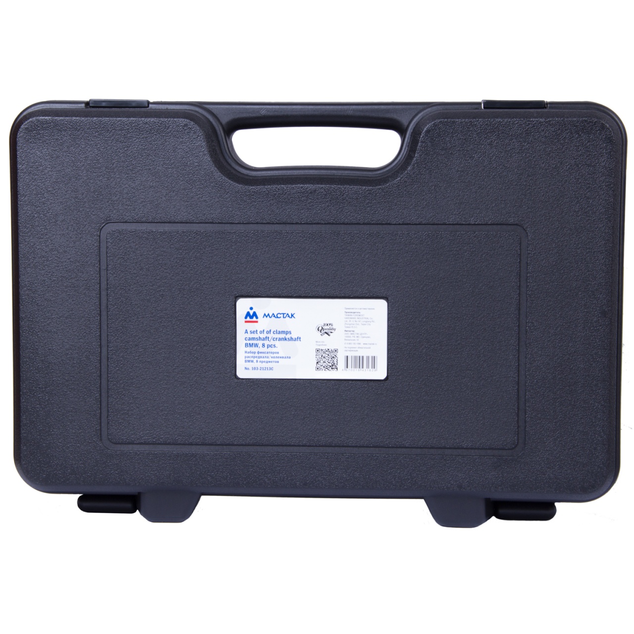 Набор фиксаторов распредвала / коленвала, BMW, кейс, 8 предметов МАСТАК 103-21213C купить по цене 33 200 ₽ в интернет магазине ТЕХСАД