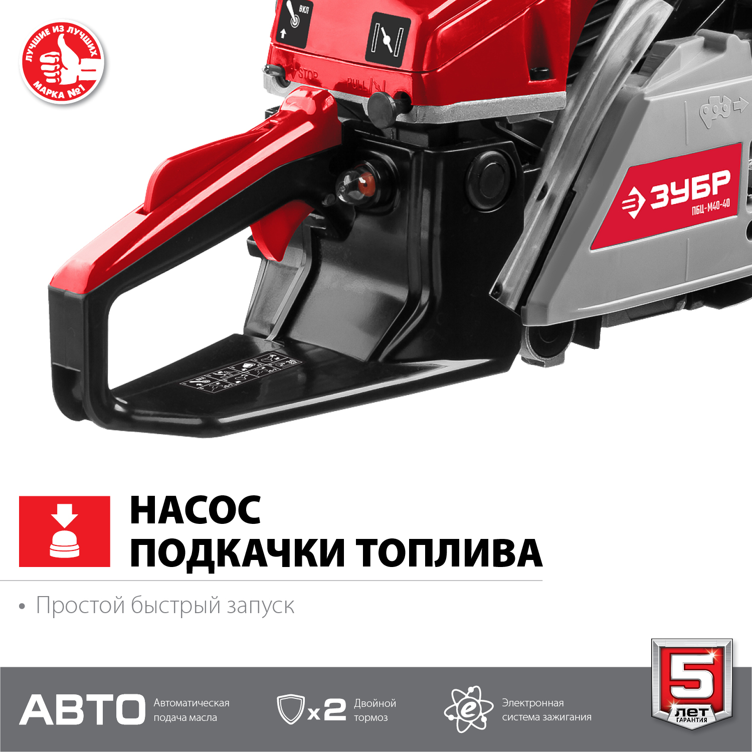 ЗУБР 1.5 кВт/2 л.с, 400 мм, пила цепная бензиновая ПБЦ-М40-40 Мастер купить по цене 9 040 ₽ в интернет магазине ТЕХСАД