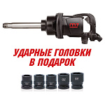 Гайковерт пневматический ударный 1'', 2441 Нм, удлиненный, в комплекте 5 торцевых головк MIGHTY SEVEN PNC-8343-8 купить по цене 41 100 ₽ в интернет магазине ТЕХСАД