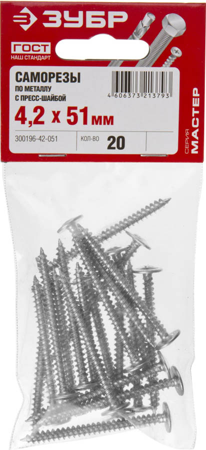 ЗУБР 51 х 4.2 мм, 20 шт., ПШМ саморезы с прессшайбой для листового металла 300196-42-051 Мастер купить по цене 66 ₽ в интернет магазине ТЕХСАД