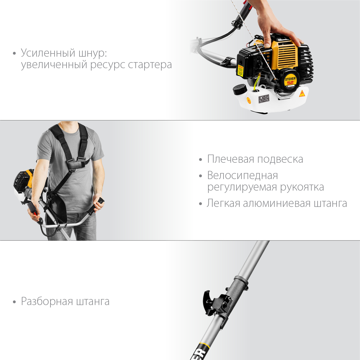 STEHER 2.5 кВт / 3.3 л.с., 52 см3, разборная штанга, триммер бензиновый (бензокоса) BT-2500-S купить по цене 11 020 ₽ в интернет магазине ТЕХСАД
