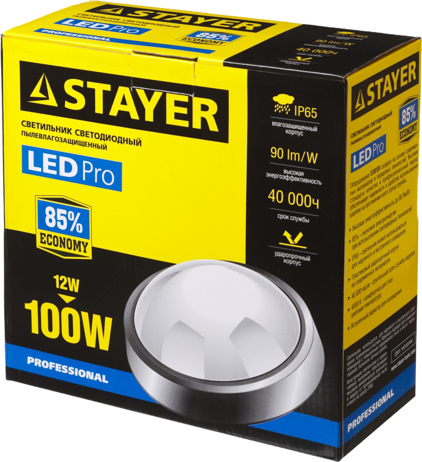 STAYER 12(100 Вт), металлик, IP65, влагозащищенный, светильник светодиодный Prolight 57362-100-S купить по цене 509 ₽ в интернет магазине ТЕХСАД