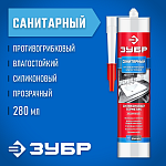 ЗУБР 280 мл, санитарный, прозрачный, силиконовый герметик 41235-2 купить по цене 440 ₽ в интернет магазине ТЕХСАД