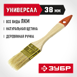 ЗУБР 38 мм, 1 1/2'', щетина натуральная, деревянная ручка, кисть плоская УНИВЕРСАЛ 01099-038_z01 Оптима купить по цене 40 ₽ в интернет магазине ТЕХСАД