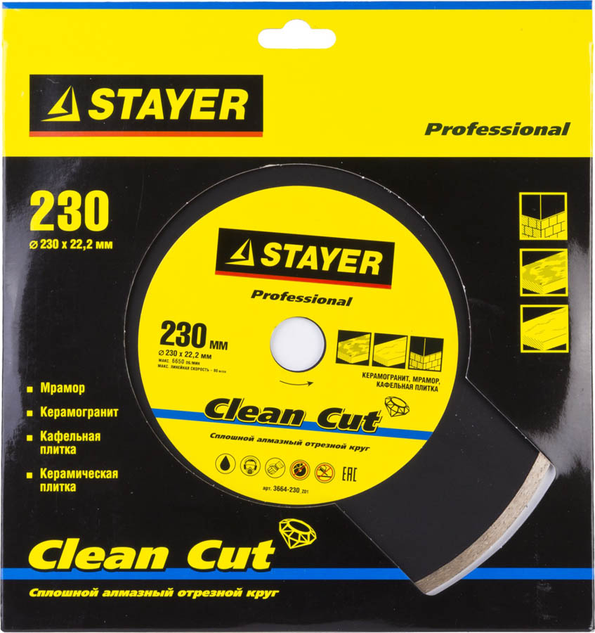 STAYER Ø 230х22.2 мм, алмазный, сплошной, круг отрезной для УШМ CERAMO 3664-230_z01 Professional купить по цене 990 ₽ в интернет магазине ТЕХСАД