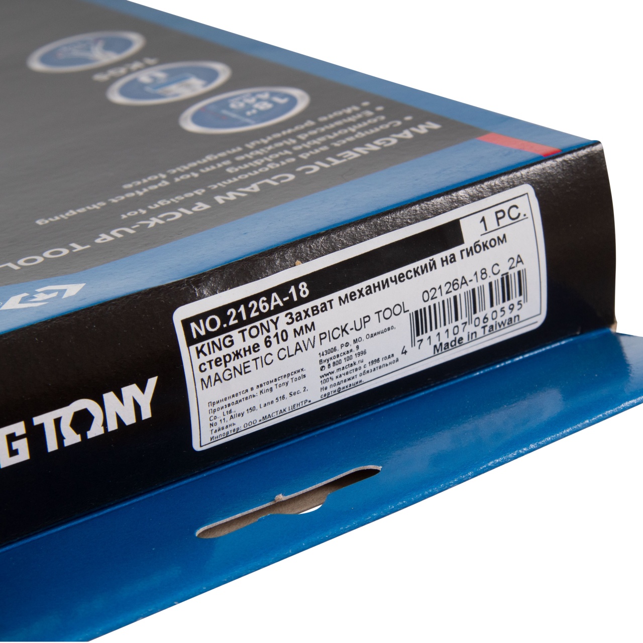 Захват на гибком стержне, магнитный, 440 мм KING TONY 2126A-18 купить по цене 1&nbsp;590 ₽ в интернет магазине ТЕХСАД