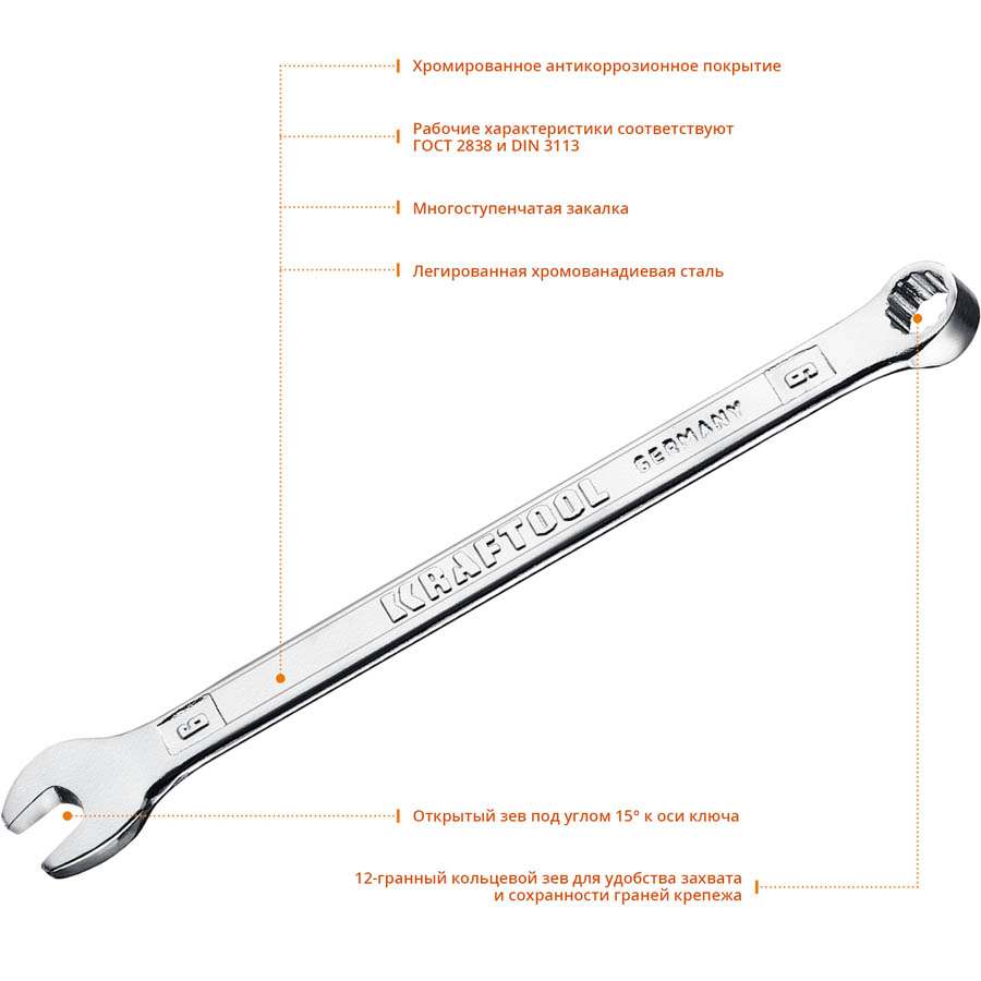 KRAFTOOL 6 мм, комбинированный гаечный ключ 27079-06_z01 купить по цене 155 ₽ в интернет магазине ТЕХСАД