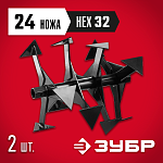 ЗУБР HEX 32 фрезы гусиные лапки для мотоблоков Ф-2 707108-2 Мастер купить по цене 5 970 ₽ в интернет магазине ТЕХСАД