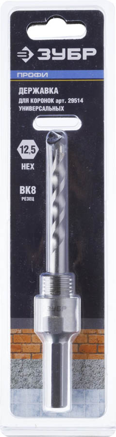 ЗУБР Ø 22-152 мм, НЕХ, твердосплавные резцы и центровочное сверло, державка для коронки универсальной 29515 купить по цене 490 ₽ в интернет магазине ТЕХСАД