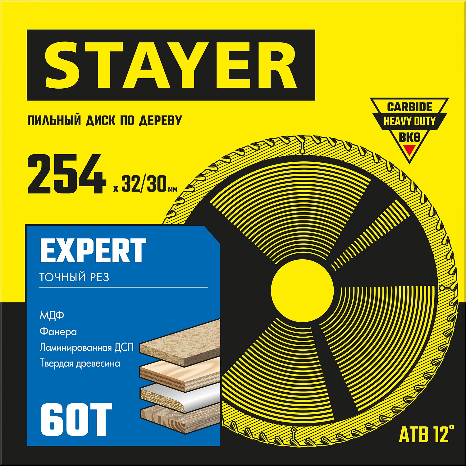 STAYER  254 x 32/30 мм, 60Т, диск пильный по дереву 3682-254-32-60_z01 Expert купить по цене 1 160 ₽ в интернет магазине ТЕХСАД