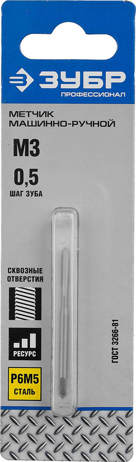 ЗУБР М3 x 0.5 мм, Р6М5, метчик машинно-ручной 4-28003-03-0.5_z01 Профессионал ЗУБР М3 x 0.5 мм, Р6М5, метчик машинно-ручной 4-28003-03-0.5_z01 Профессионал купить по цене 326 ₽ в интернет магазине ТЕХСАД