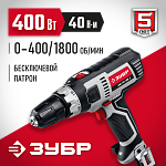 ЗУБР 400 Вт, 0-450/0-1800 об/мин, 2 скор, дрель-шуруповерт сетевая ДШ-М1-400-2 купить по цене 4 060 ₽ в интернет магазине ТЕХСАД