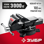 ЗУБР 100 мм, тиски слесарные поворотные 3258-100_z01 Мастер купить по цене 4 127 ₽ в интернет магазине ТЕХСАД