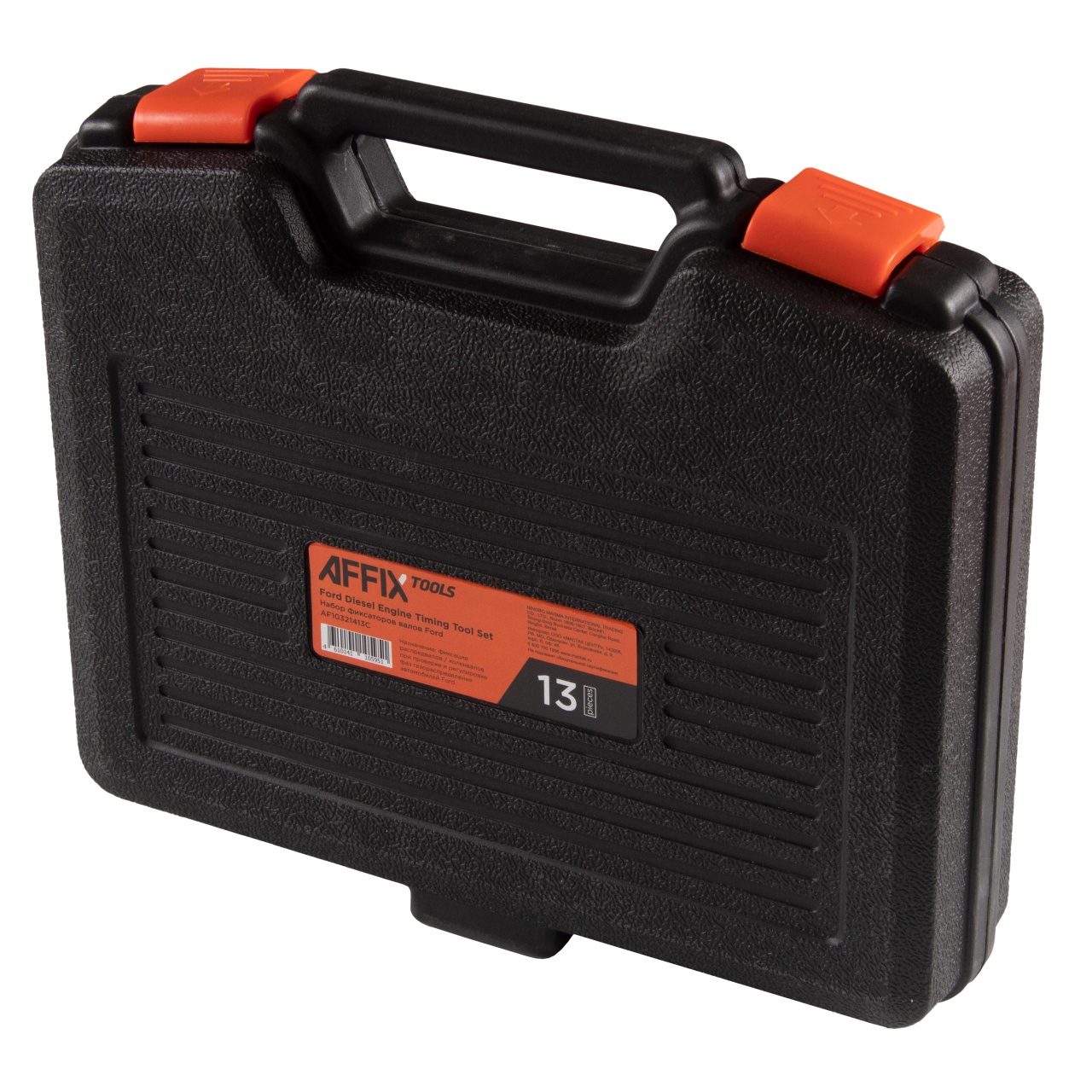 Набор фиксаторов распредвала / коленвала, Ford, кейс, 13 предметов AFFIX AF10321413C купить по цене 7 600 ₽ в интернет магазине ТЕХСАД