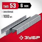ЗУБР скобы тип 53 (A / 10 / JT21), 6 мм, 1000 шт., скобы тонкие закаленные 31625-06 Мастер купить по цене 55 ₽ в интернет магазине ТЕХСАД