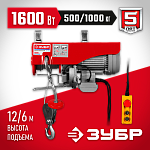 ЗУБР 1 т (без полиспаста 0,5 т), канатный, тельфер электрический ЗЭТ-1000 купить по цене 41 660 ₽ в интернет магазине ТЕХСАД