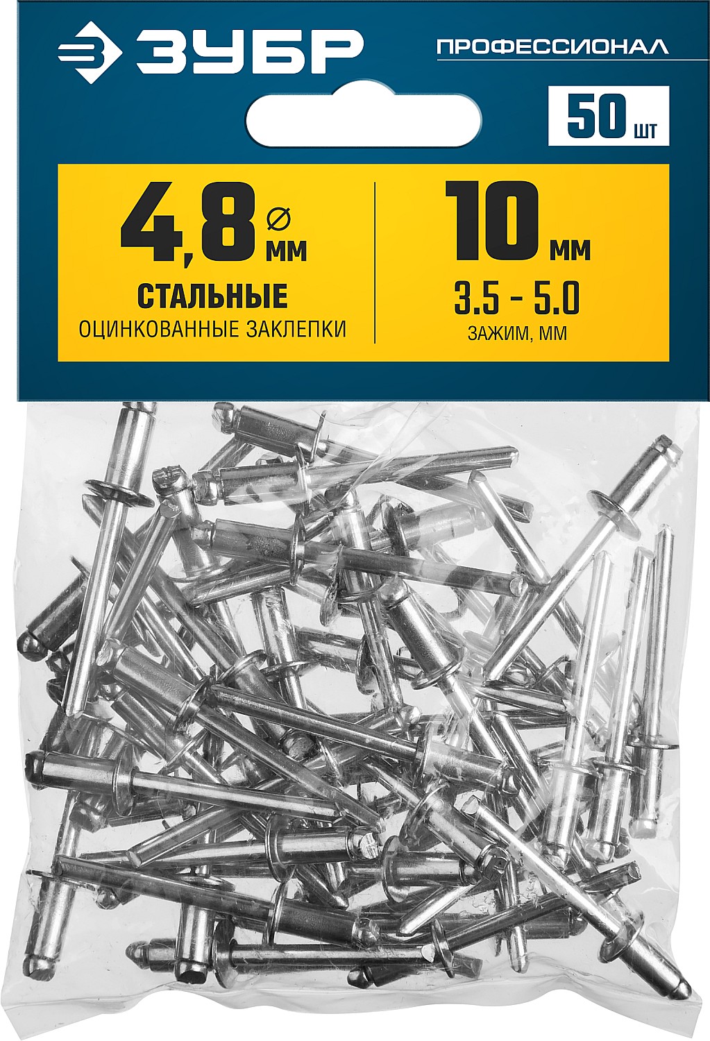 ЗУБР 4.8 х 10 мм, 50 шт., стальные заклепки 313126-48-10 Профессионал купить по цене 293 ₽ в интернет магазине ТЕХСАД