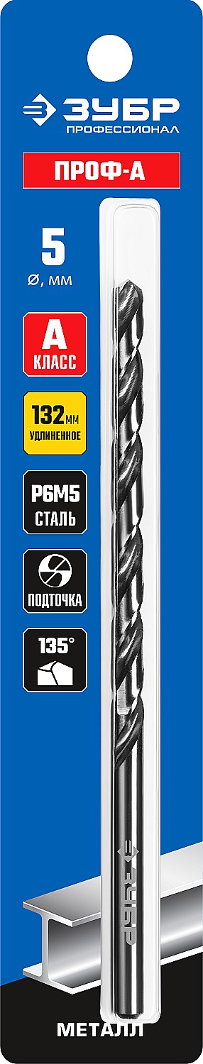 ЗУБР Ø 5 x 132 мм, сталь Р6М5, класс А1, сверло удлиненное по металлу 29624-5 Профессионал купить по цене 218 ₽ в интернет магазине ТЕХСАД
