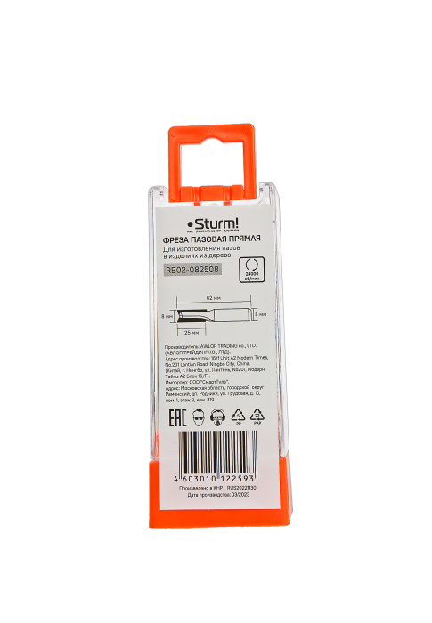 RB02-082508 Фреза пазовая прямая с двойным лезвием DxHxL 8x25x62 мм, хв.8 Sturm! купить по цене 190 ₽ в интернет магазине ТЕХСАД
