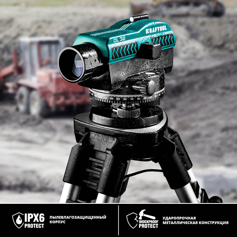 KRAFTOOL 122 м, увеличение 32Х, оптический нивелир OL-32 34520 KRAFTOOL 122 м, увеличение 32Х, оптический нивелир OL-32 34520 купить по цене 20 640 ₽ в интернет магазине ТЕХСАД