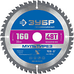 ЗУБР 160 х 20 мм, 48Т, диск пильный по алюминию Мультирез 36907-160-20-48_z01 купить по цене 1 410 ₽ в интернет магазине ТЕХСАД