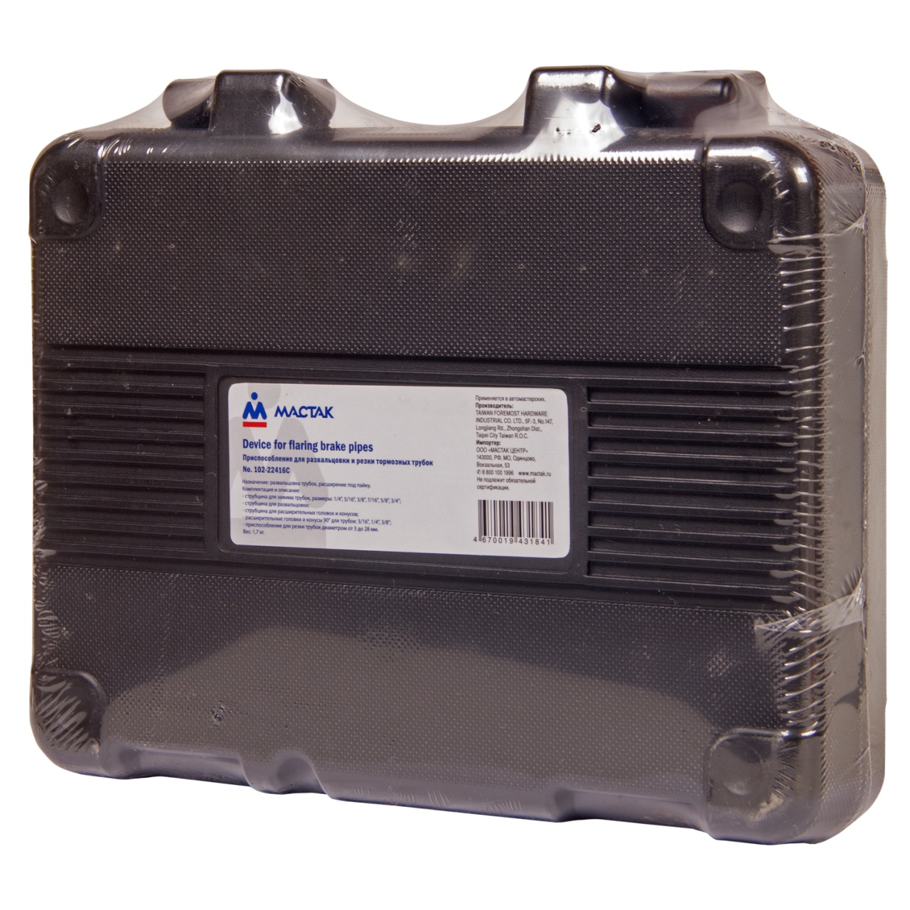 Приспособление для развальцовки и резки трубок, 1/4''-3/4'', кейс, 10 предметов МАСТАК 102-22416C купить по цене 10&nbsp;800 ₽ в интернет магазине ТЕХСАД