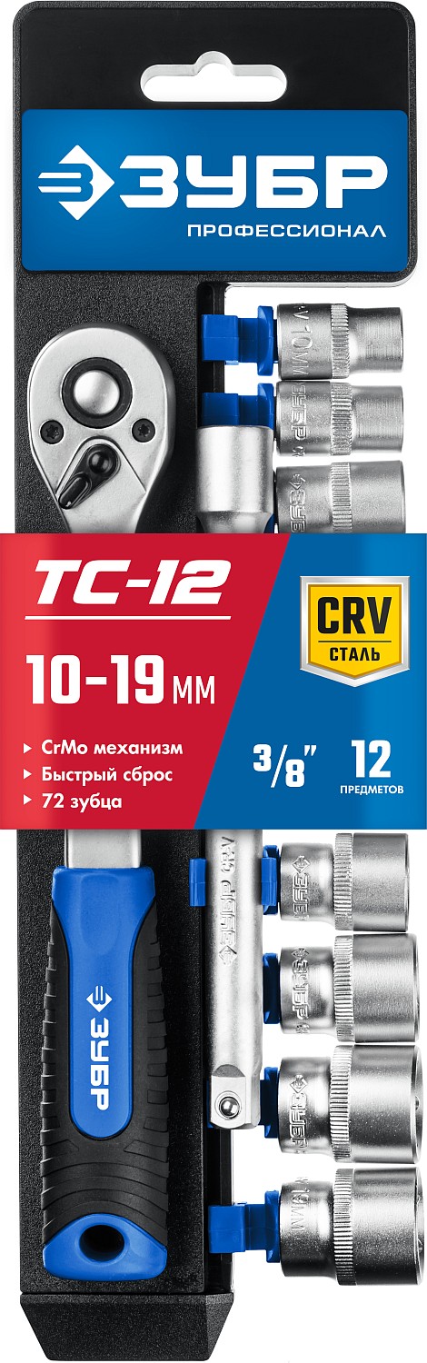 ЗУБР 12 шт., набор торцовых головок ТР-12С 27646-H12_z01 Профессионал купить по цене 2 820 ₽ в интернет магазине ТЕХСАД