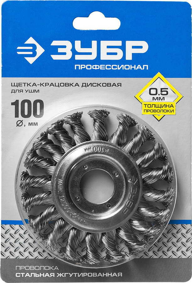 ЗУБР Ø 100 мм, проволока 0.5 мм, щетка дисковая для УШМ 35190-100_z02 Профессионал купить по цене 770 ₽ в интернет магазине ТЕХСАД