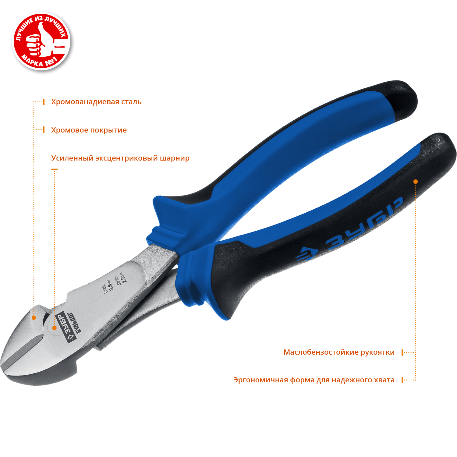 ЗУБР 170 мм, бокорезы 2201-6-17_z02 Профессионал купить по цене 950 ₽ в интернет магазине ТЕХСАД