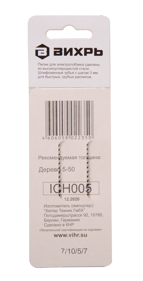 Пилки для лобзика ВИХРЬ Т111C по дереву, грубый рез купить по цене 59 ₽ в интернет магазине ТЕХСАД