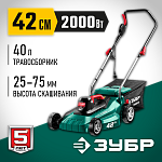 ЗУБР 2000 Вт, 420 мм, газонокосилка сетевая ГСЦ-42-2000 Мастер купить по цене 14 420 ₽ в интернет магазине ТЕХСАД