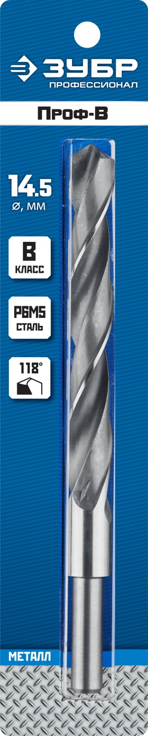 ЗУБР Ø 14.5 x 169 мм, сталь Р6М5, класс В, сверло по металлу 29621-14.5 Профессионал купить по цене 880 ₽ в интернет магазине ТЕХСАД